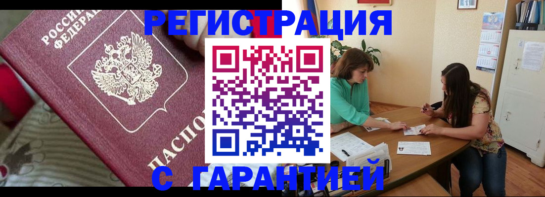 где прописаться в Южно-Сухокумске