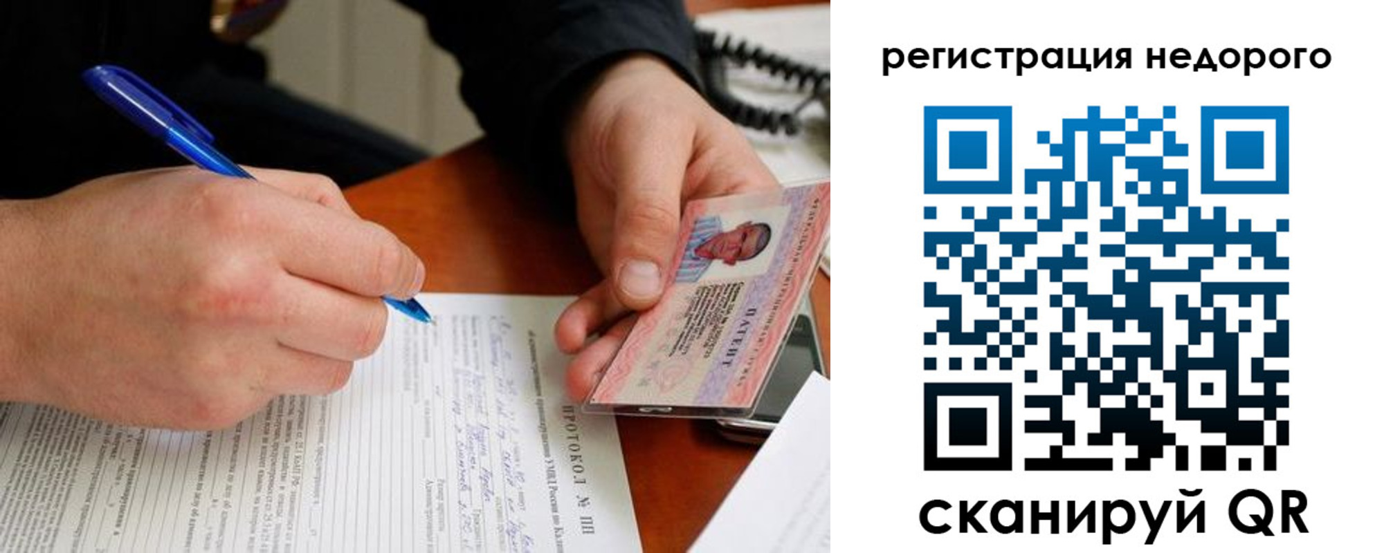 прописка регистрация в Южно-Сухокумске