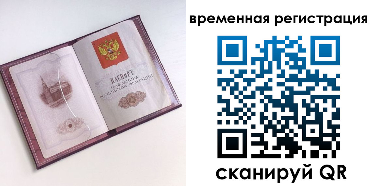 временная регистрация в Южно-Сухокумске