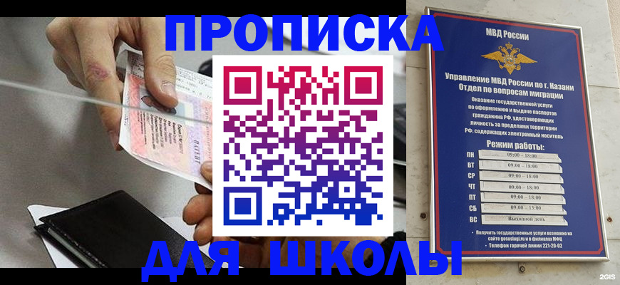 где прописаться в Южно-Сухокумске